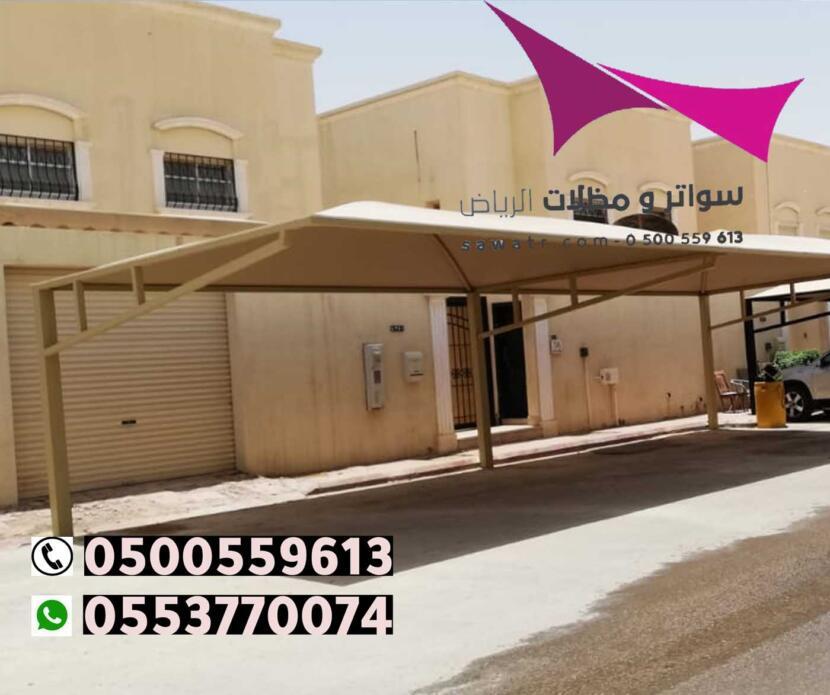 مظلات خارجية جاهزة VIP خدمات التوصيل مجاناً في الرياض
