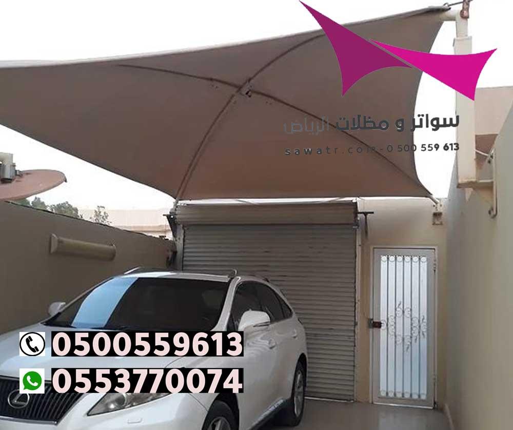  اشكال مظلات سيارات الرياض