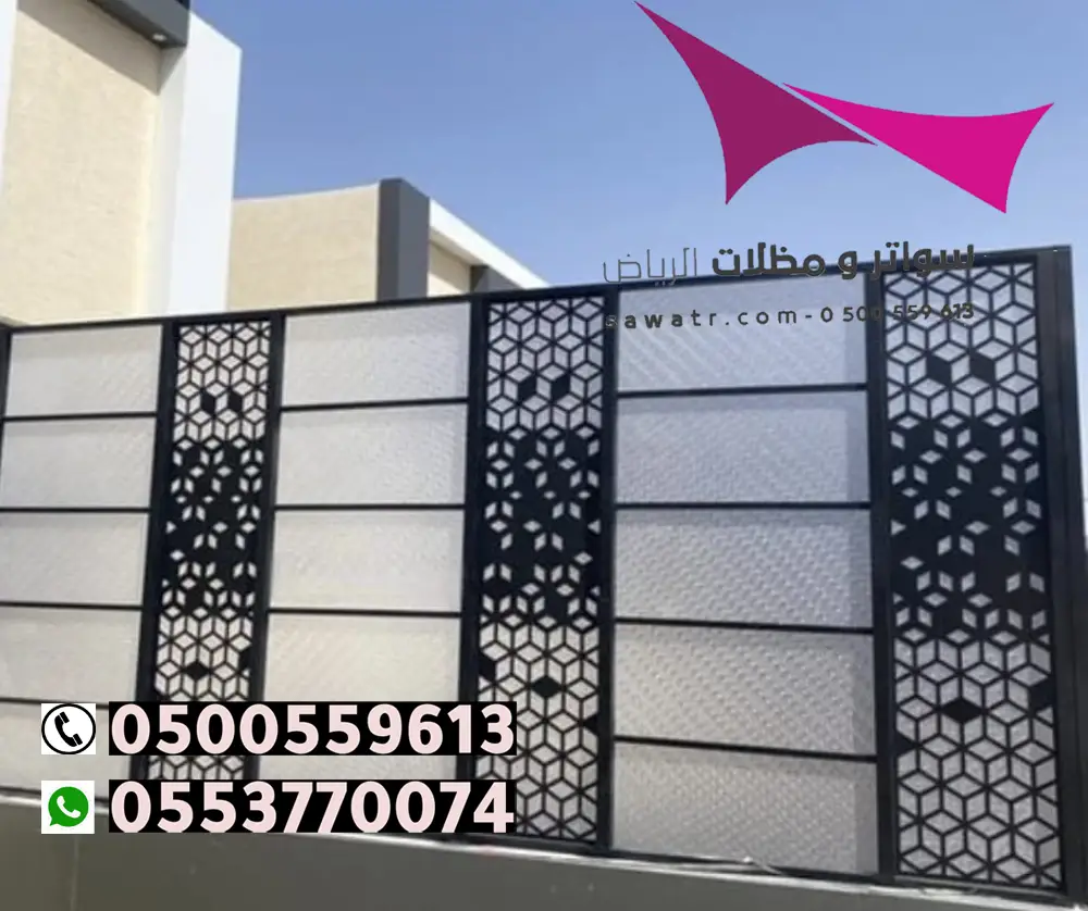 سواتر ليزر للبلكونات بالرياض