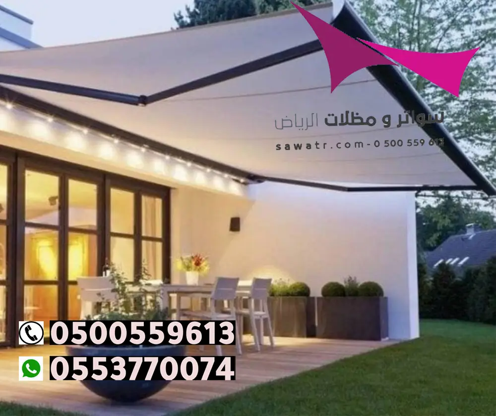 صور مظلات كهربائية متحركة الرياض