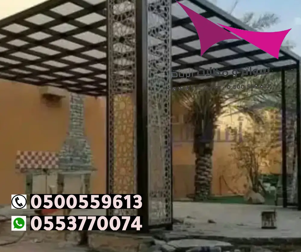 ارخص اسعار مظلات سيارات الرياض