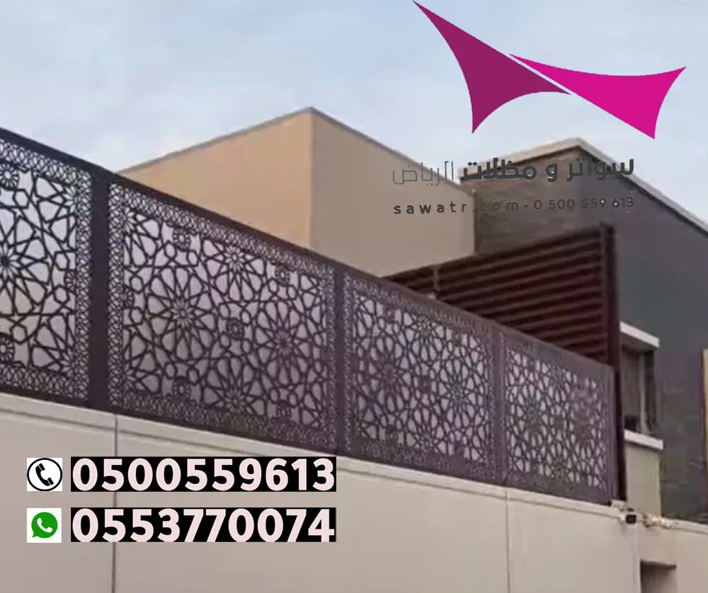 اشكال السواتر ليزر بالرياض