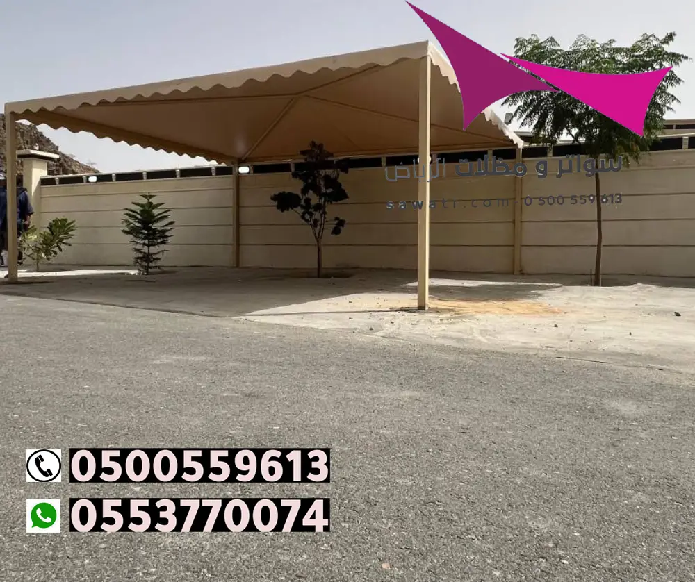 ارخص اسعار المظلات الخارجية بالرياض