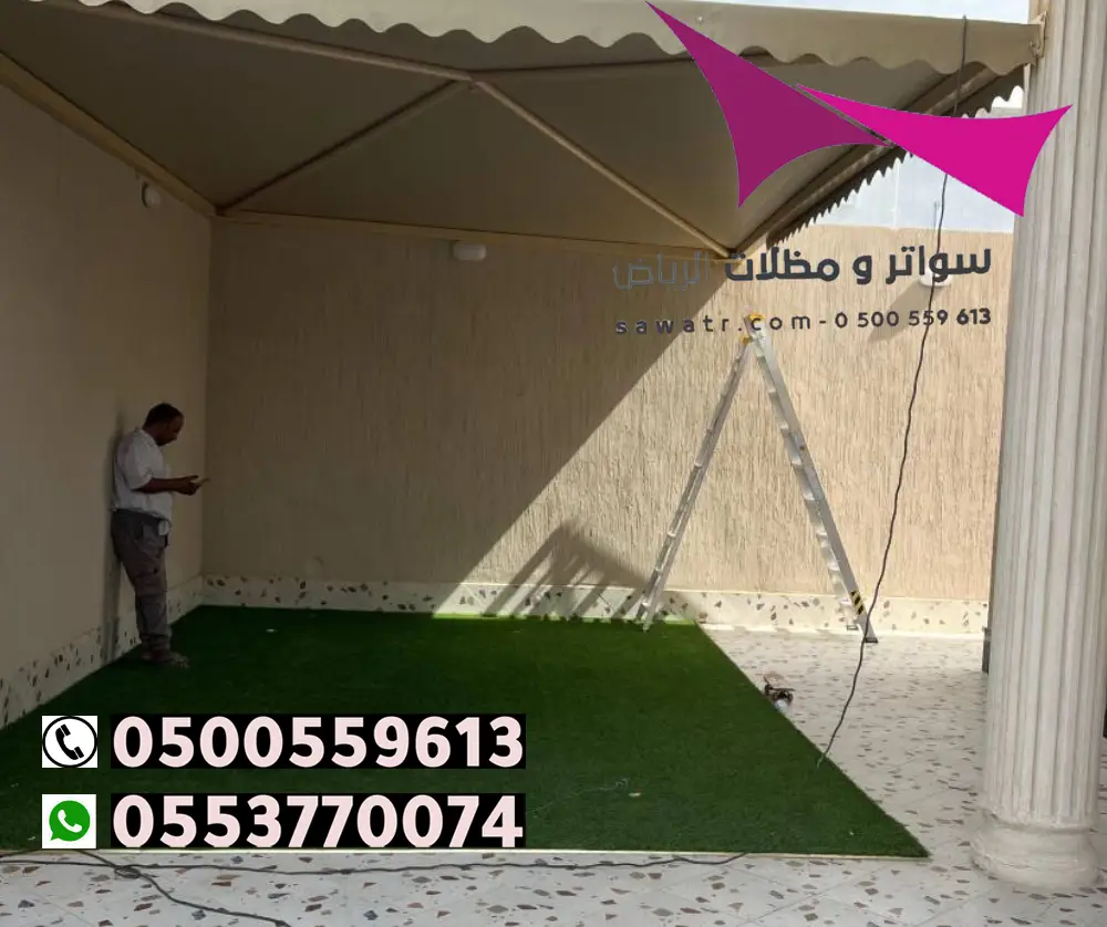 اسعار السواتر والمظلات بالرياض
